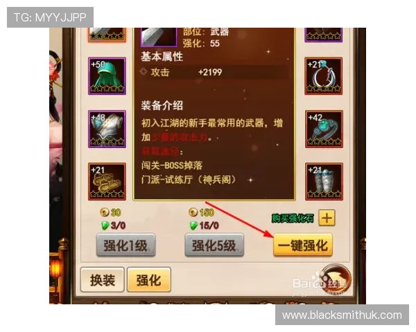 五彩堂游戏装备获取与强化技巧详解提升战斗力的实用方法推荐 五彩堂游戏装备获取与强化技巧详解提升战斗力的实用方法推荐