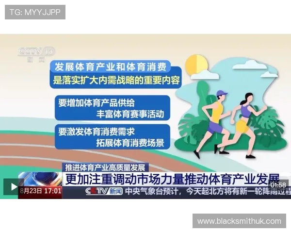 爱体育官方发布年度体育数据报告,展示我国体育产业快速发展新态势 爱体育官方发布年度体育数据报告,展示我国体育产业快速发展新态势